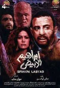 Watch Ibrahim Labyad