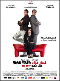 Watch N8ar Tzad Tfa Dow