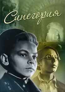 Watch Sinegoriya