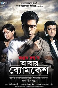 Watch Abar Byomkesh