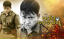 Watch Dharma Ra Heba Jay