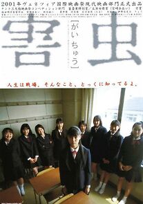 Watch Harmful Insect