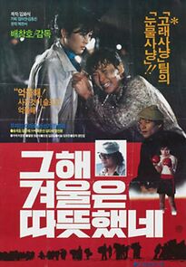 Watch Warm It Was That Winter