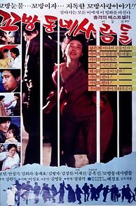 Watch People in the Slum