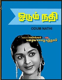 Watch Odum Nadhi