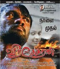 Watch Veerasekaran