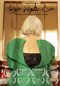 Watch Min Boutoulet Julia (Short 2012)