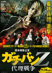 Watch Gachiban Z: Dairi sensô