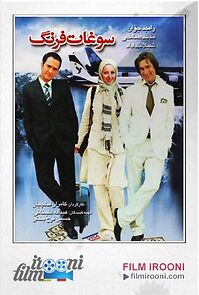 Watch Foreign Souvenir