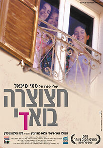 Watch A Trumpet in the Wadi