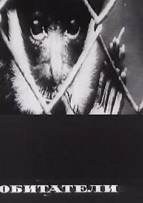 Watch Obitateli (Short 1970)