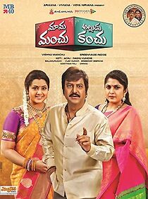 Watch Mama Manchu Alludu Kanchu
