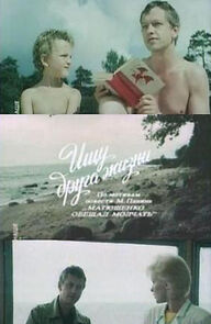 Watch Ishchu druga zhizni