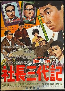 Watch Shachô sandaiki