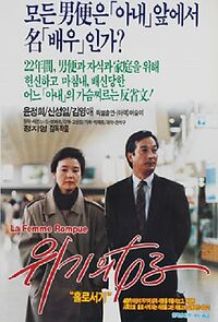 Watch A Woman on the Verge