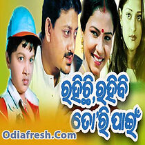 Watch Rahichi Rahibi Tori Paain