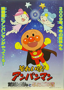 Watch Soreike! Anpanman: Dadandan to futago no hoshi