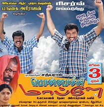 Watch Pollachi Mappillai