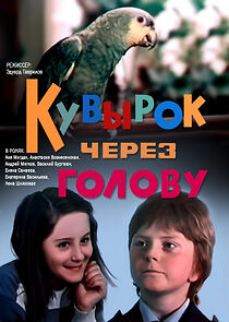 Watch Kuvyrok cherez golovu