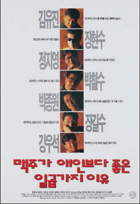 Watch 7 Reasons Why Beer Is Better Than a Lover