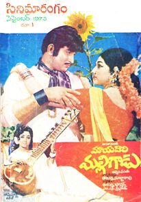 Watch Mayadari Malligadu