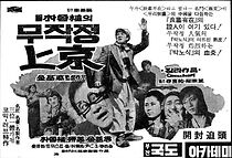 Watch Mujagjeong sanggyeong