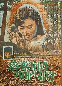 Watch Nagyeobdala gabeolin salang