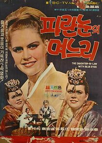 Watch Paran nunui myeoneuli