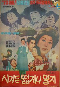 Watch Shigeodeun deolbjina malji