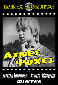 Watch Innocent Souls