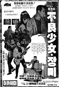 Watch Bullyang sonyeo jangmi