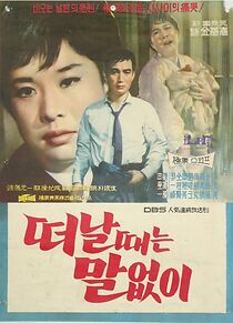 Watch Deonal daeneun maleobti