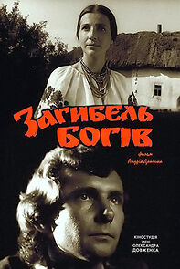 Watch Zahybel bohiv (Short 1988)