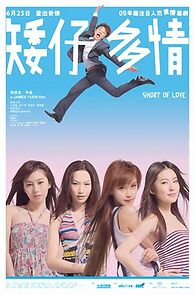 Watch Short of Love
