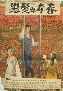 Watch Heugbalui cheongchun