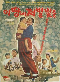 Watch Iddangedo jeo beolbitteul