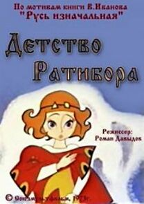 Watch The Chilhood of Ratibor (Short 1973)