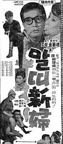 Watch Horse-Year Bride