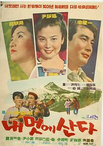 Watch Naemeose sanda