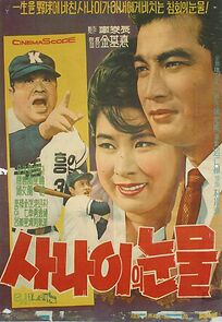 Watch Sanaiui nunmul