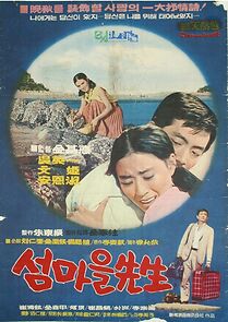 Watch Seommaeul seonsaeng