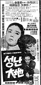 Watch Seongnan daeji