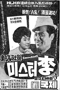 Watch Shinibsawon Mister Lee