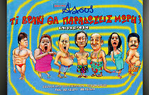 Watch Ti vraki tha paradoseis mori?