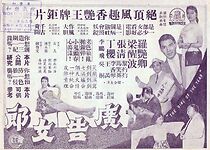 Watch Guang gao nu lang