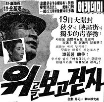 Watch Wileul bogo geodga