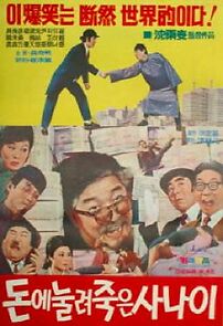 Watch The Man Who Was Crushed to Death by Money