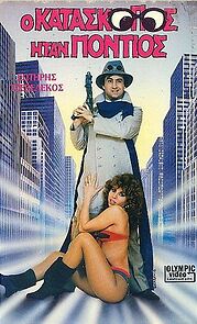 Watch O kataskopos itan Pontios