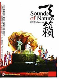 Watch Sounds of Nature