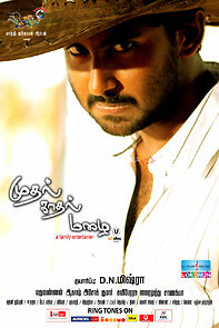 Watch Mudhal Kadhal Mazhai